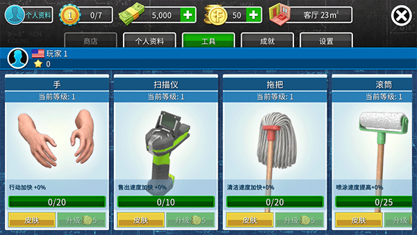 家居设计中文版