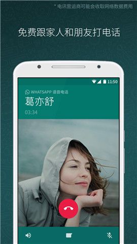 whats手机版app