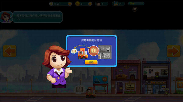 口袋商业街手游