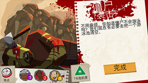 重建僵尸大陆3汉化版手机版