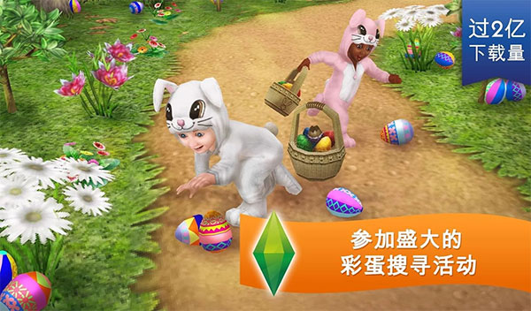 模拟人生畅玩版正版