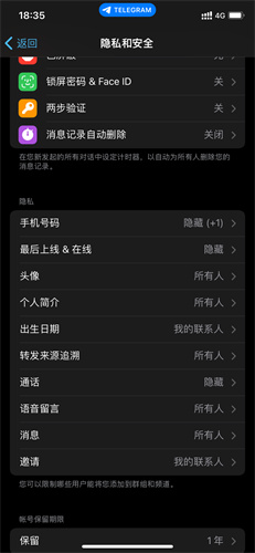 telegeram黑色版本