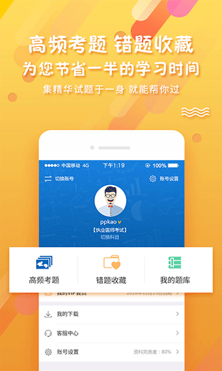 考试资料网在线搜题app