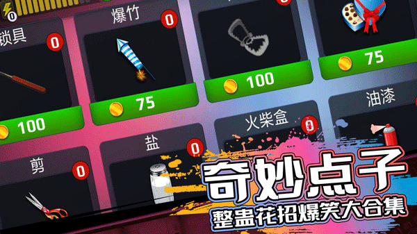 恐怖邻居中文版最新版