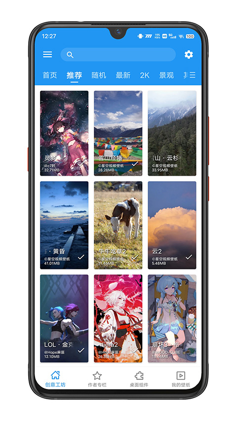 星空视频壁纸最新版