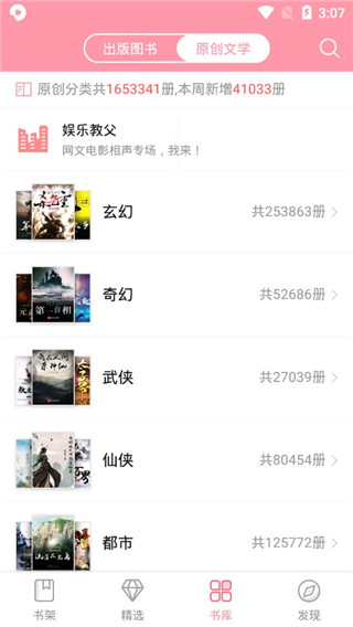 云起书院手机版