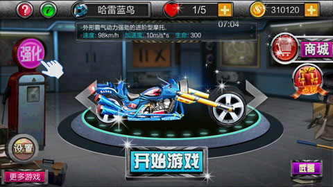 暴力摩托极速狂飙