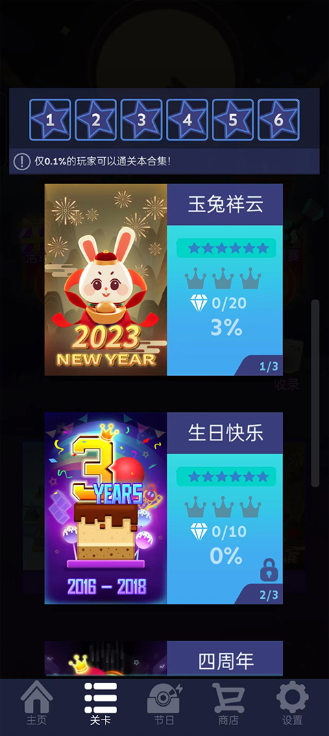 滚动的天空玉兔祥云版本