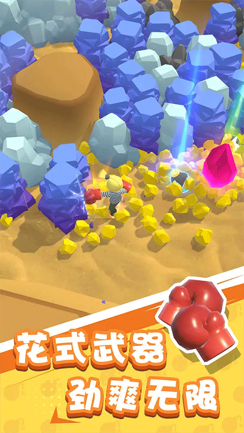 王炸炸炸山记正版