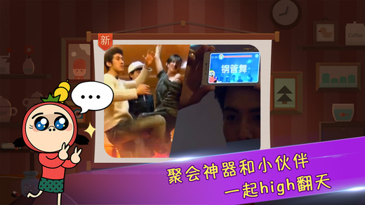 疯狂来往最新版本