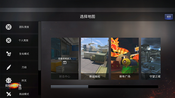 cf穿越火线单机版手机版