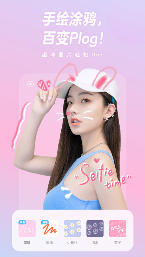 一甜美颜相机正版