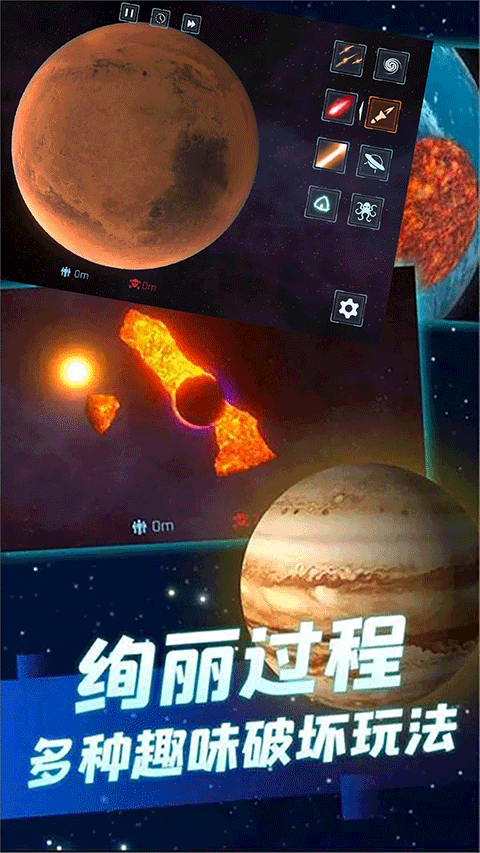 星球大战模拟器中文版