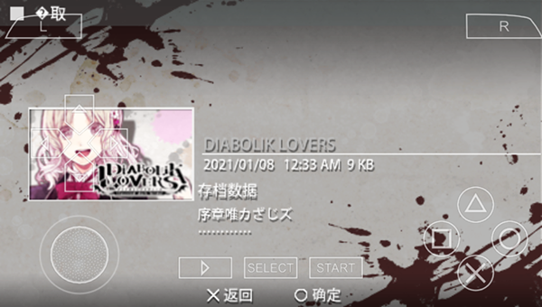 魔鬼恋人中文版游戏