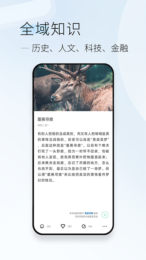 简讯app