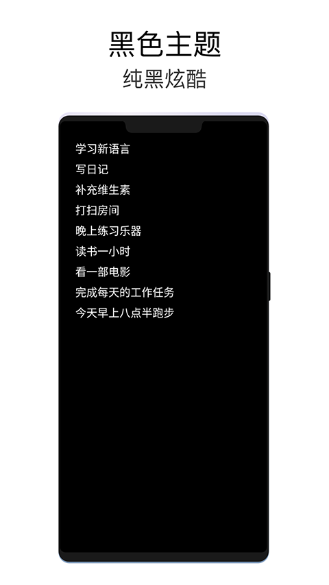 极简待办APP