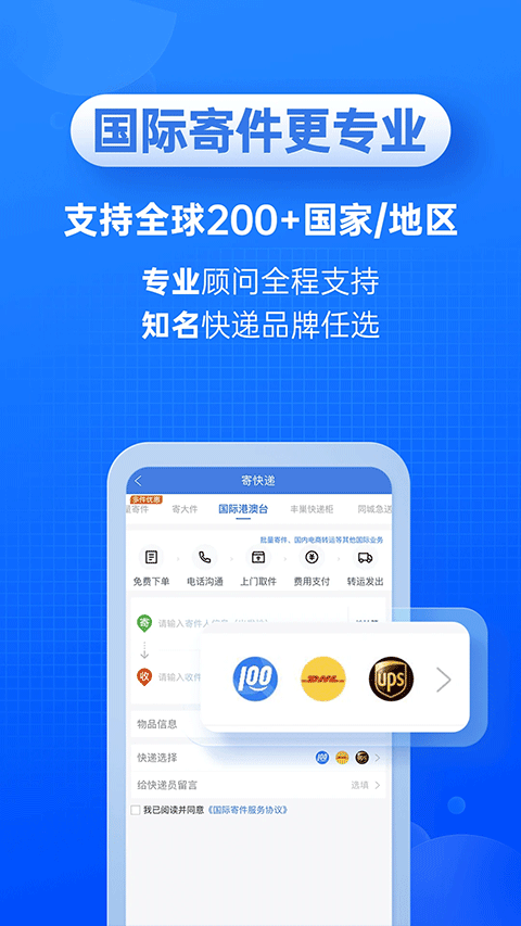 快递100app