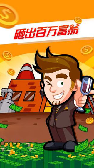 工厂大亨手机版