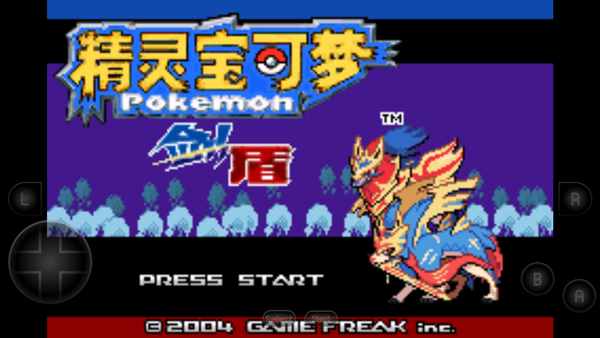 宝可梦剑盾手机版