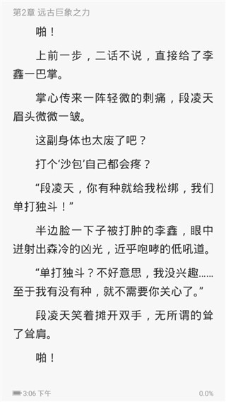 云起书院手机版