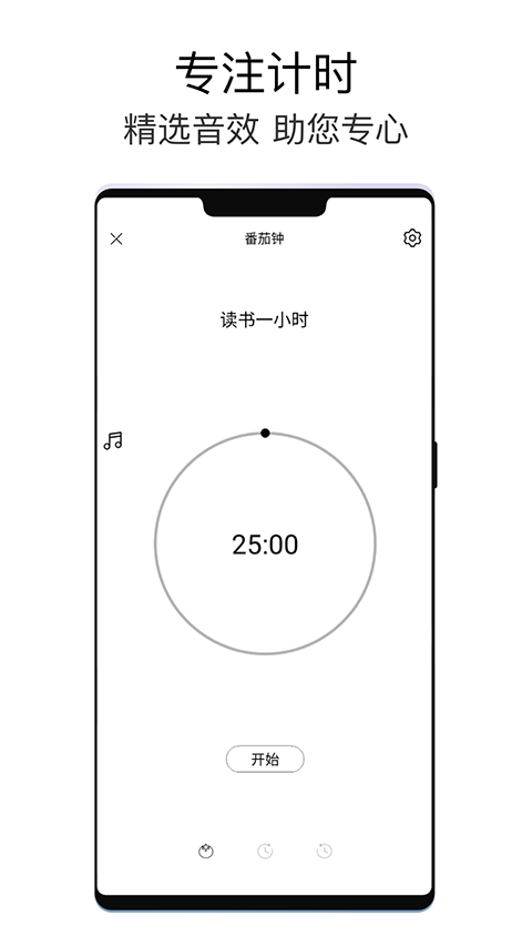 极简待办APP
