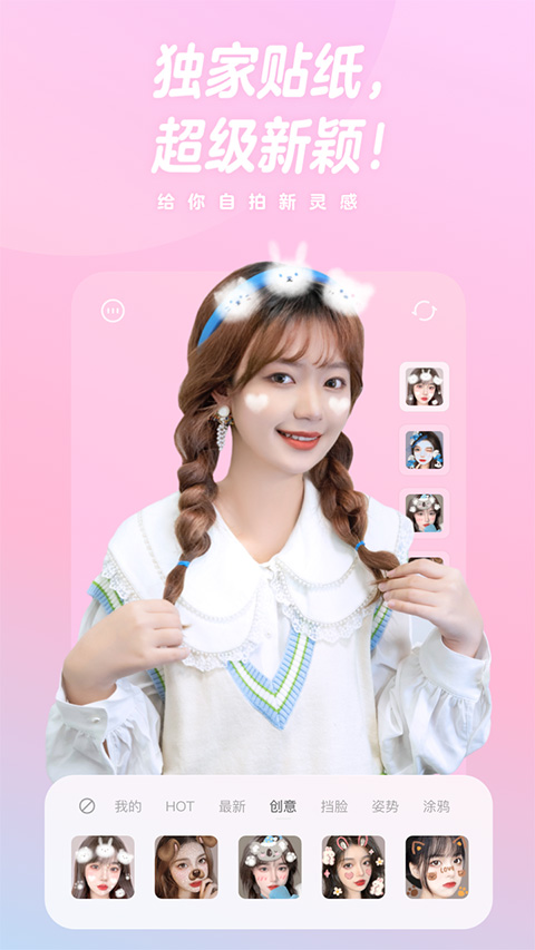 一甜美颜相机正版