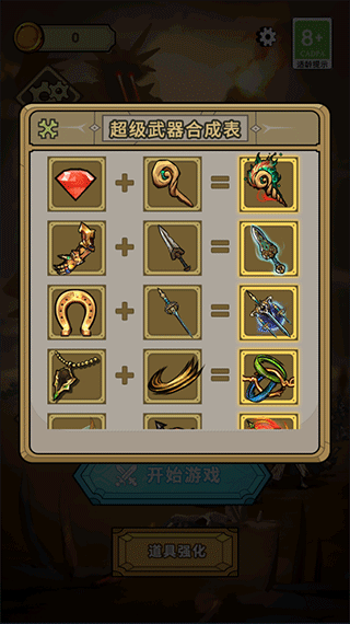 末日生存者手机版