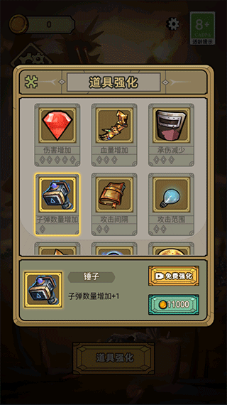 末日生存者手机版