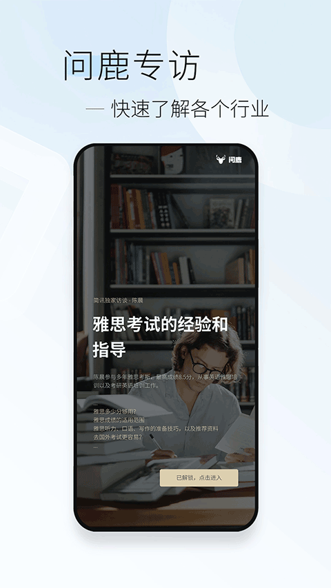 简讯app
