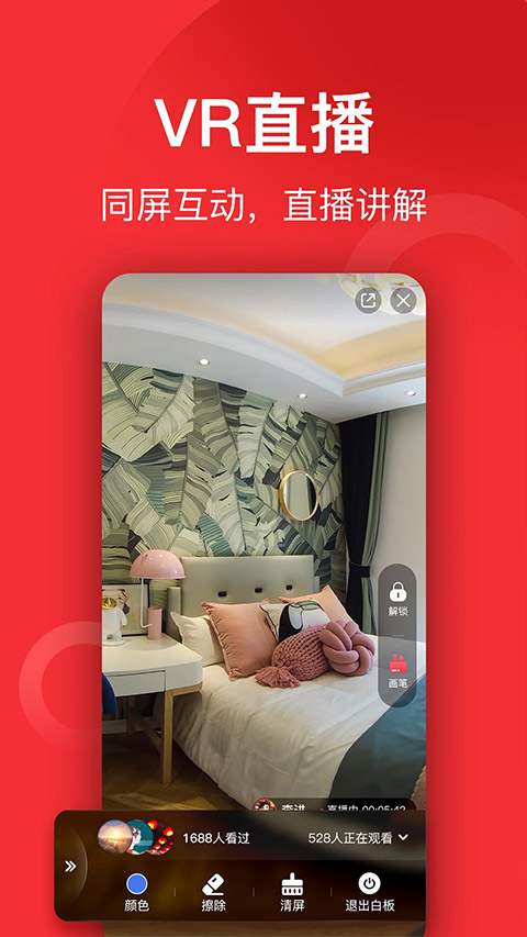 小红屋全景相机app