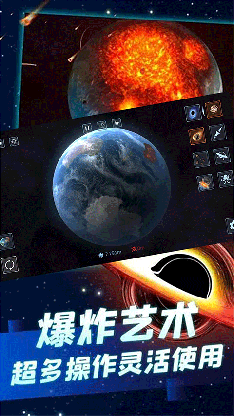 星球大战模拟器中文版