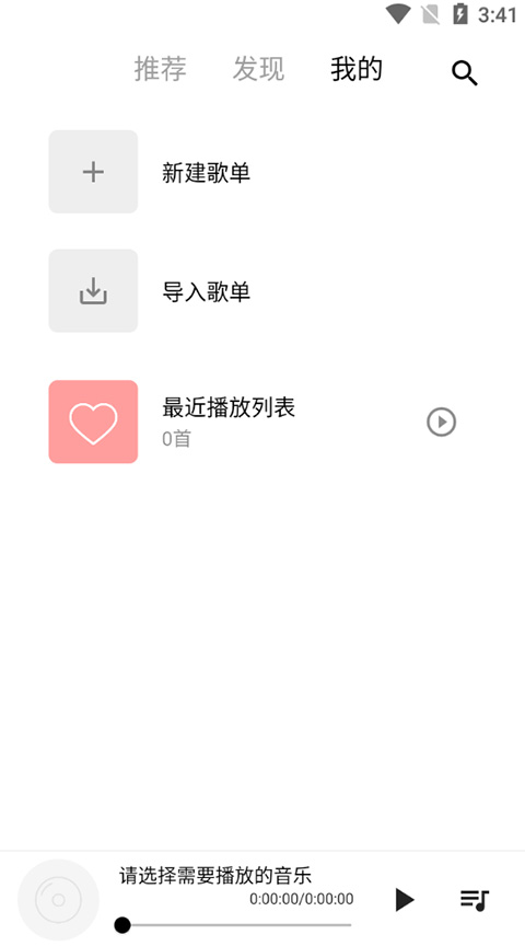 五音助手2026最新版