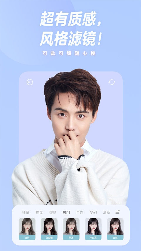 一甜美颜相机正版