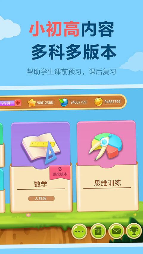 乐乐课堂app