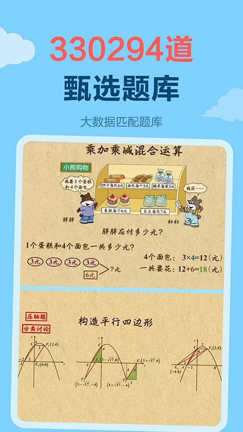 乐乐课堂app