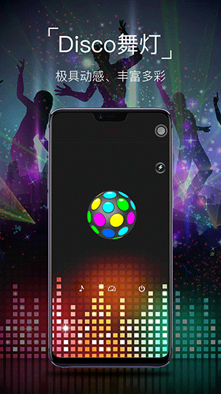 手电筒最新版本