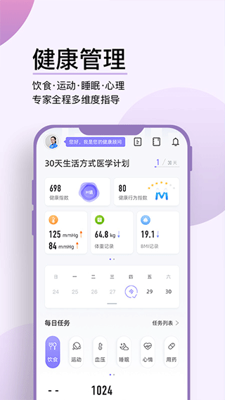 妙健康app