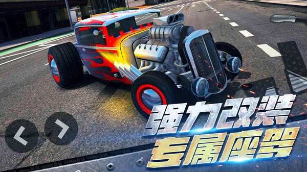 全民漂移极品飞车正版