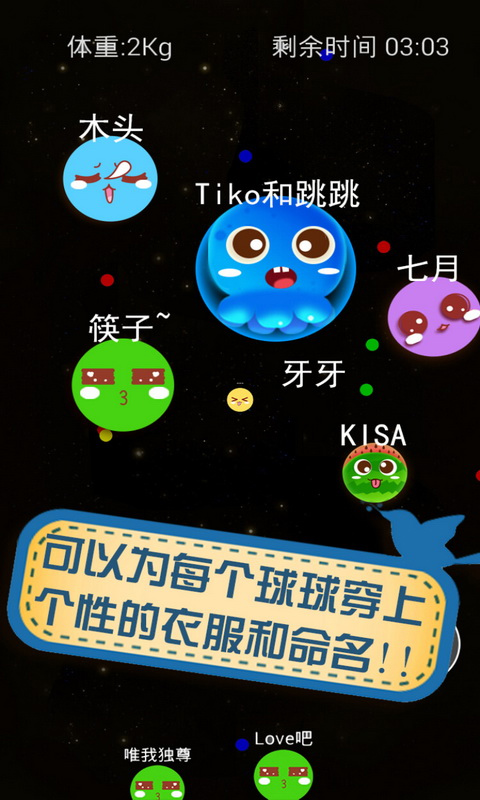 大球吃小球小游戏