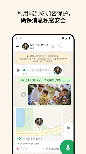 Whatsapp正版2026
