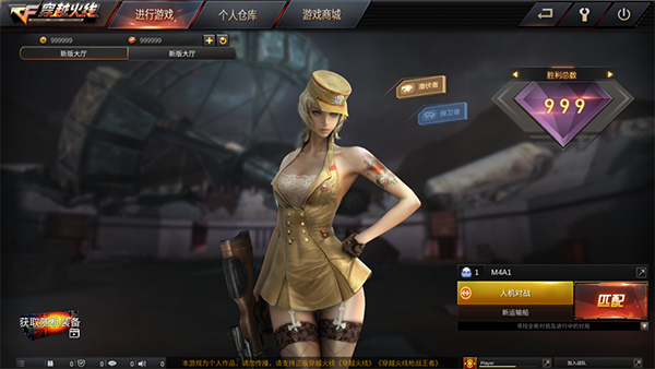 cf穿越火线单机版手机版