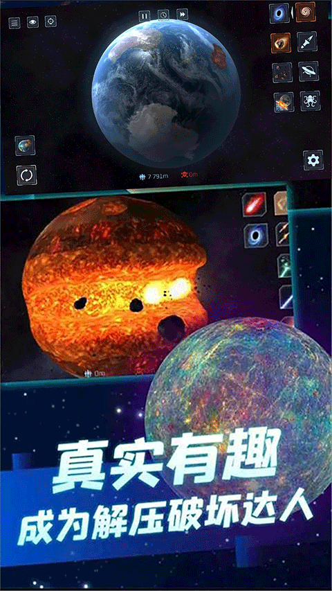 星球大战模拟器中文版