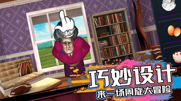 恐怖邻居中文版最新版