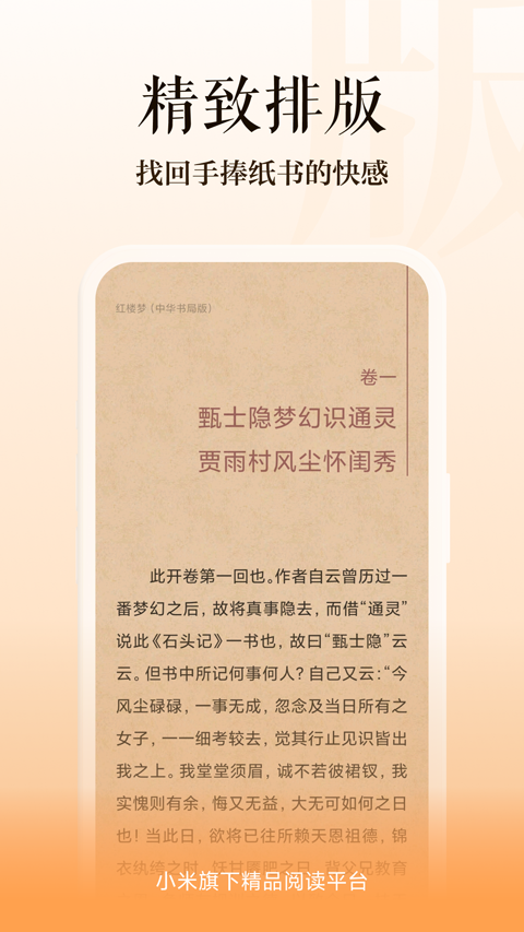 多看阅读app免费版