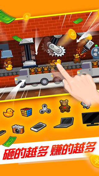 工厂大亨手机版