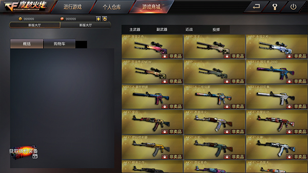 cf穿越火线单机版手机版