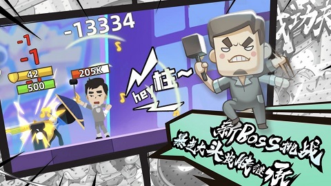 我功夫特牛2026最新版