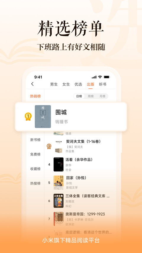 多看阅读app免费版