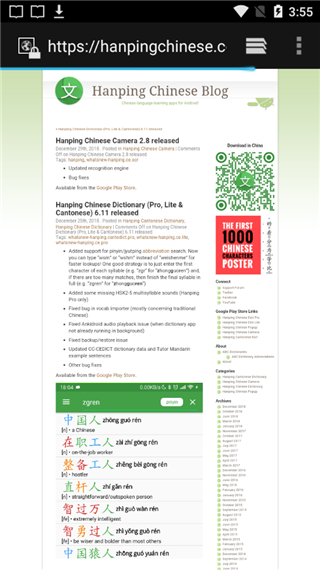 英汉字典手机版(Hanping Pro)