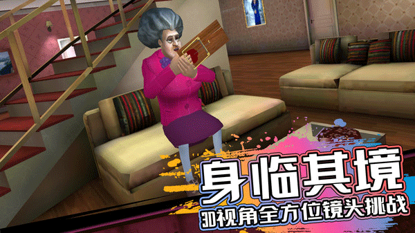 恐怖邻居中文版最新版